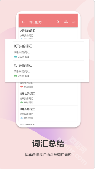 高考英语通app