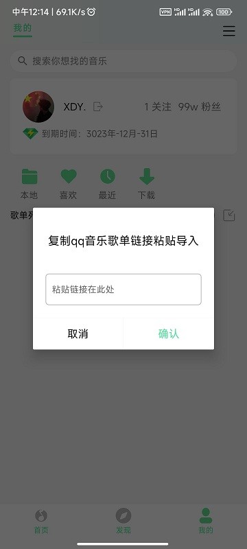 KK player音乐app截图2