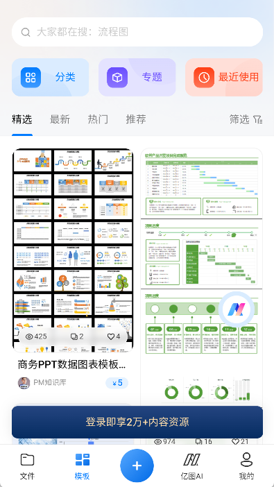 亿图图示app