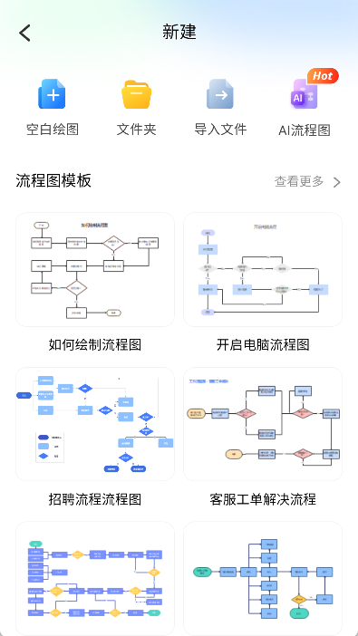 亿图图示app