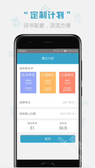 红宝书词汇app