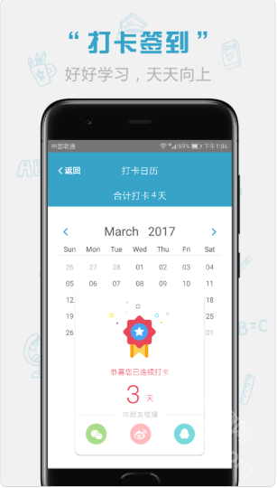 红宝书词汇app