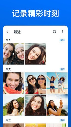 XGallery中文版截图2