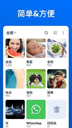 XGallery中文版截图3