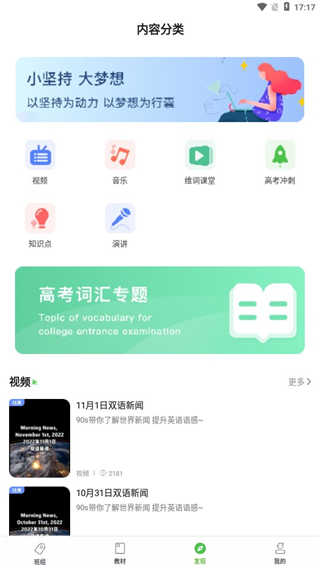 维词app