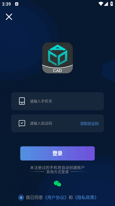 CAD极速看图助手手机版截图1