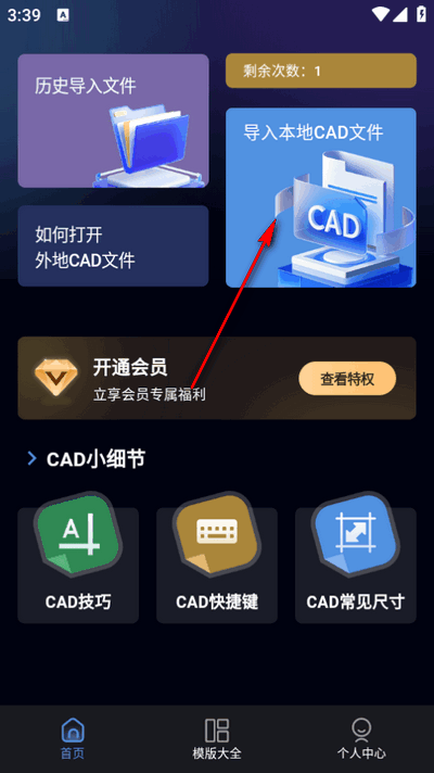 CAD极速看图助手手机版截图4