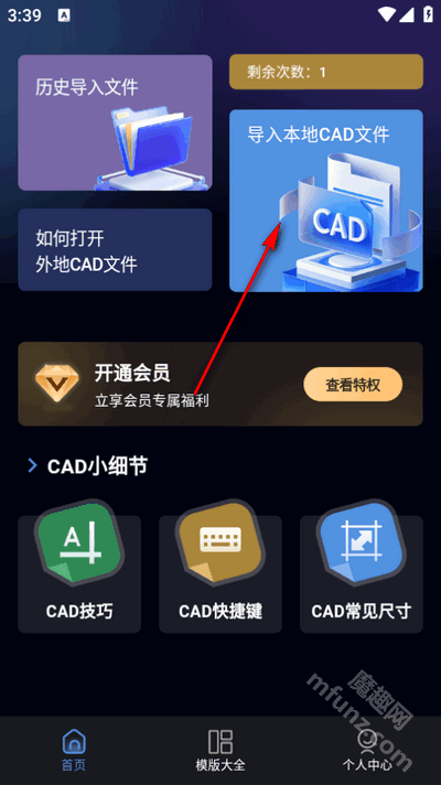 CAD极速看图助手手机版