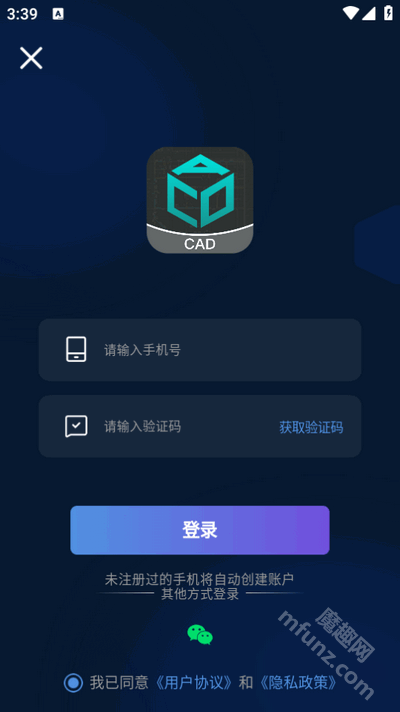 CAD极速看图助手手机版