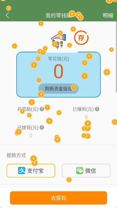 芝麻单词app