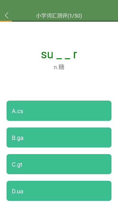 芝麻单词app