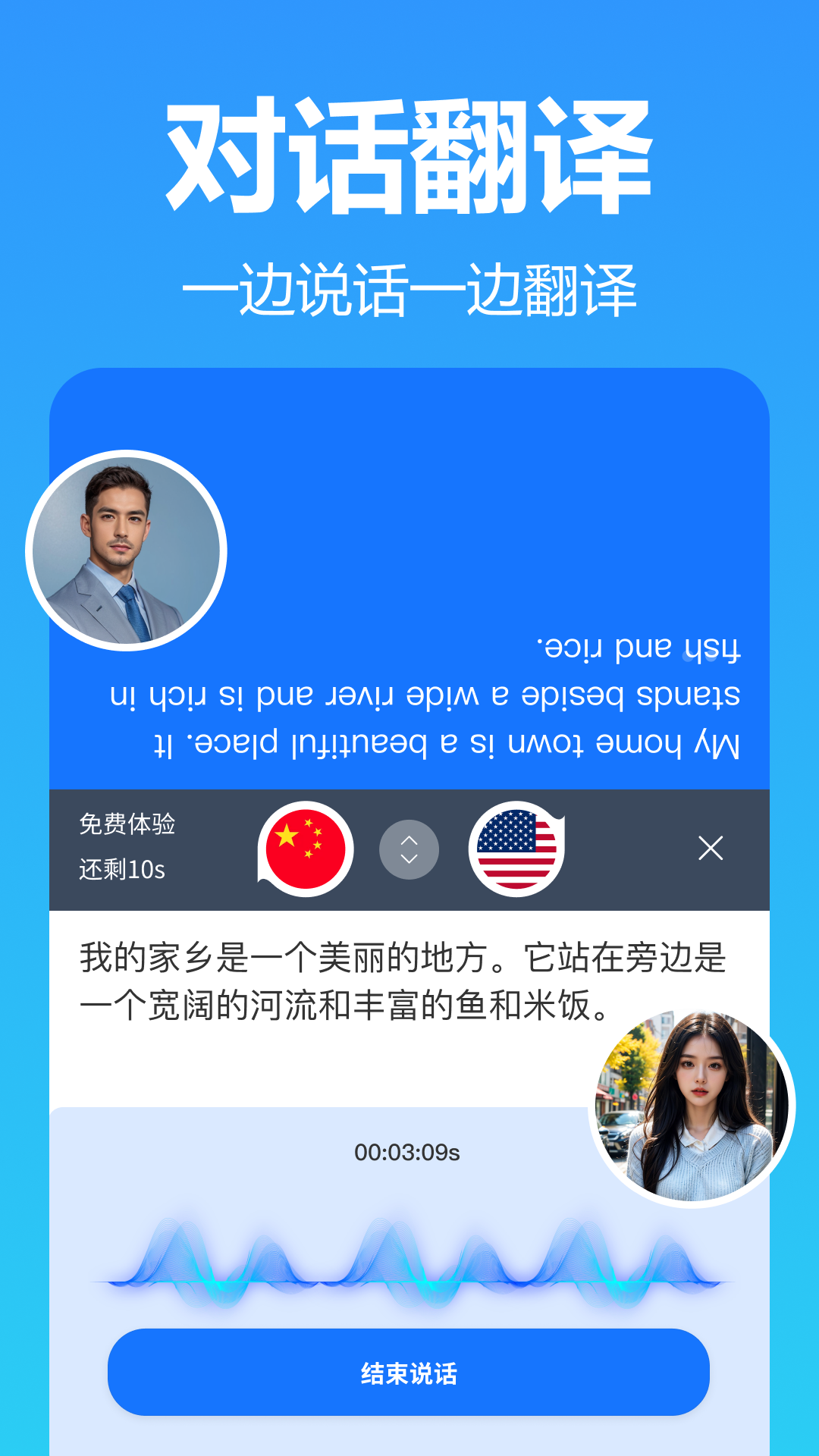 灵雀录音转文字app截图4