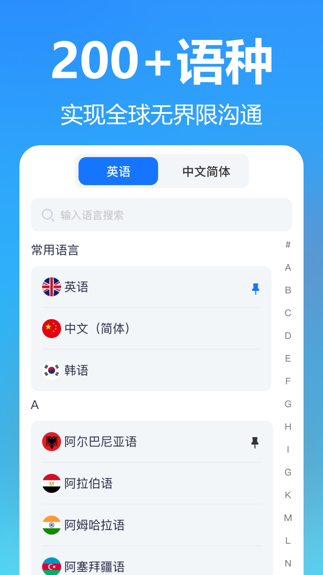 灵雀录音转文字app截图3