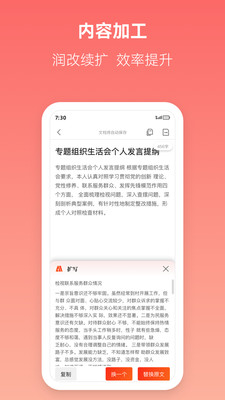 讯飞文书app截图1