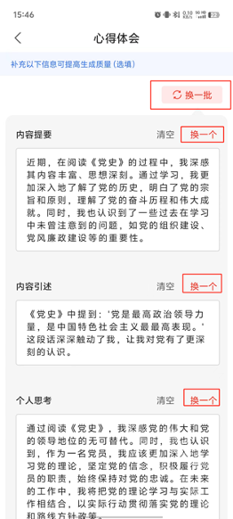 讯飞文书app