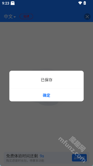 灵雀录音转文字app