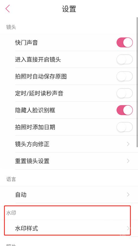 美人相机app