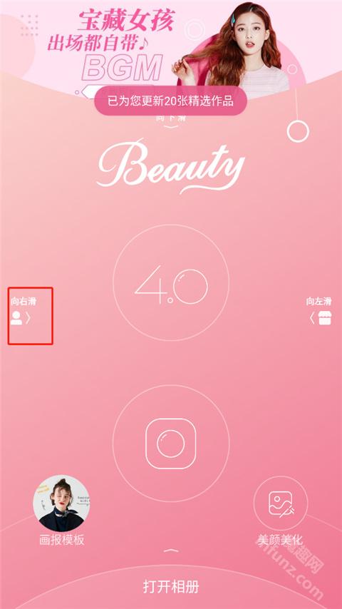 美人相机app