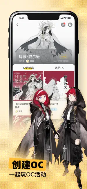 妖异界app截图2