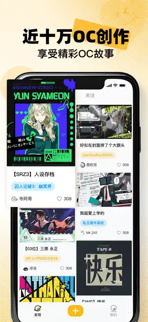 妖异界app截图5