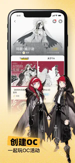 妖异界app