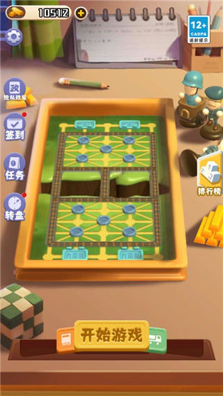 万宁军棋大招版截图1