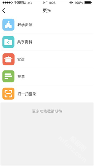 广东和教育app