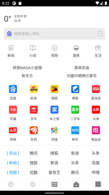 指尖浏览器安卓版截图1