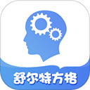 舒尔特方格app