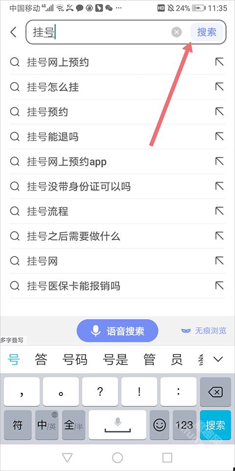 百度健康app