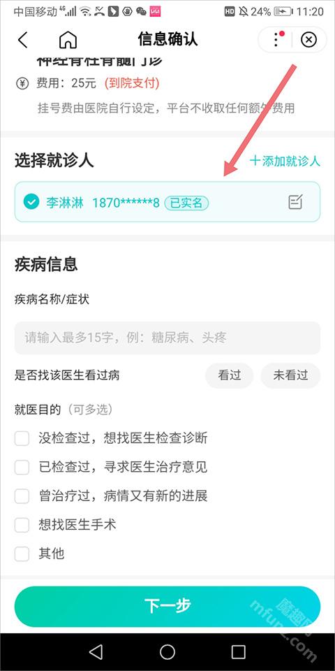 百度健康app