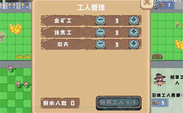 农场征服者FarmConqueror