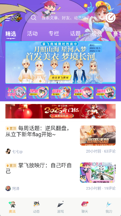 掌上飞车app