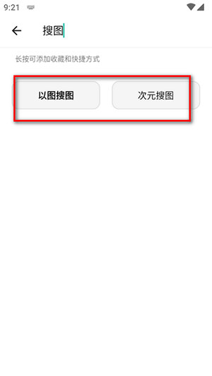 夸父工具箱app