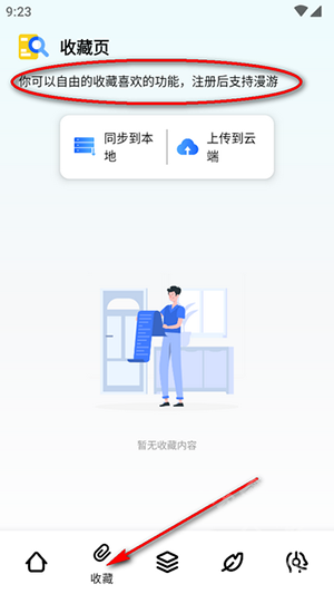 夸父工具箱app