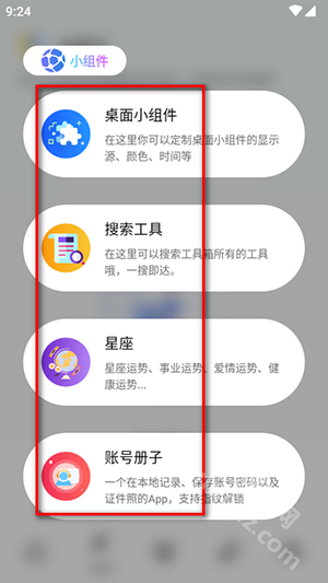 夸父工具箱app