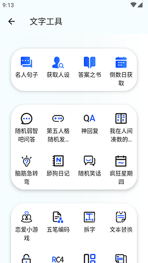 夸父工具箱app