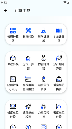 夸父工具箱app