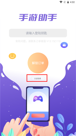 手游助手app