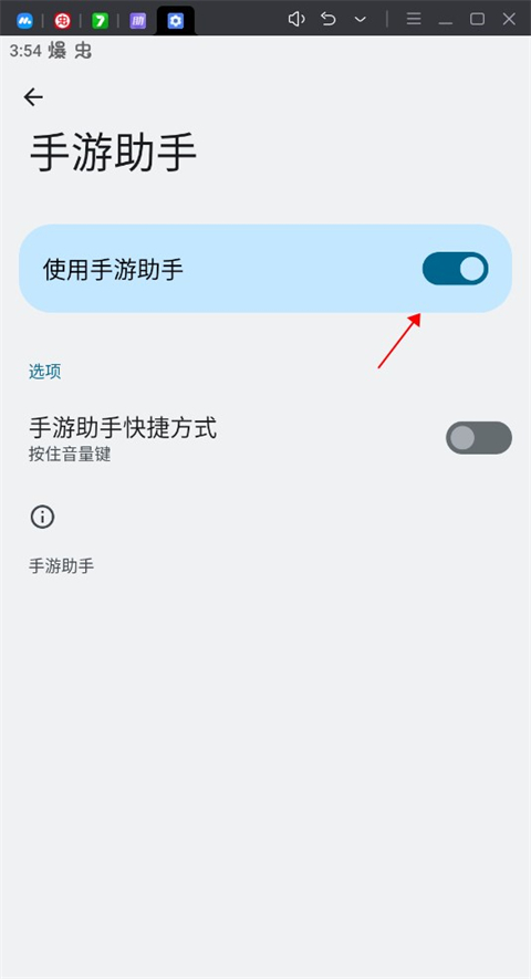 手游助手app