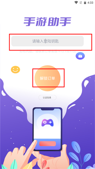 手游助手app