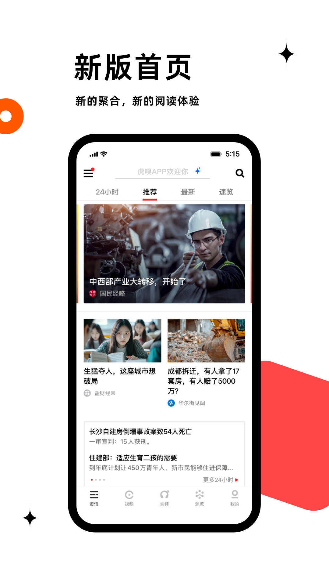 虎嗅app截图1