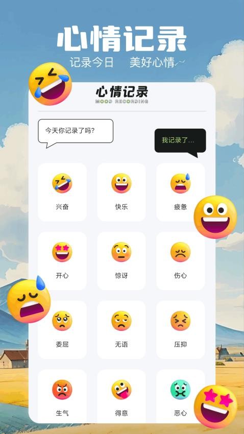 极简音效大师app截图1