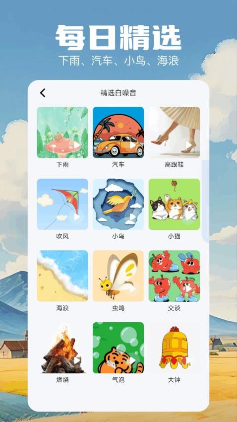 极简音效大师app截图2