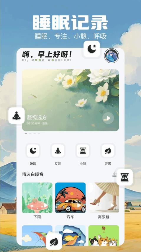 极简音效大师app截图3