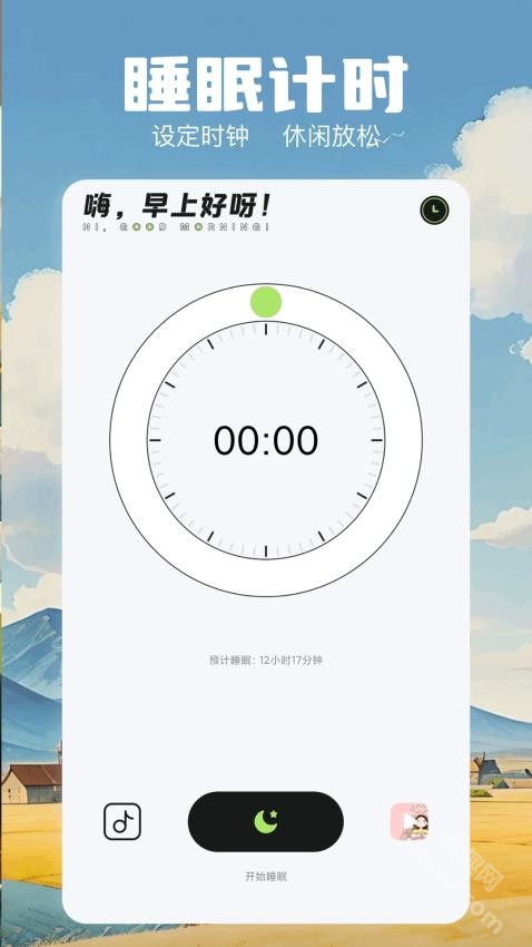 极简音效大师app