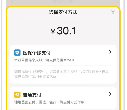 美团买药app