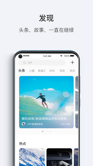 哪吒汽车app截图5