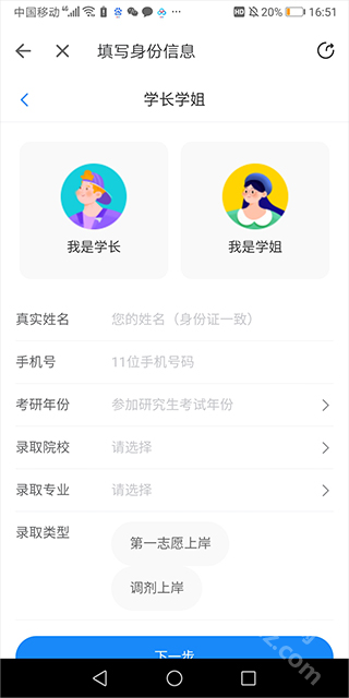 考研帮app