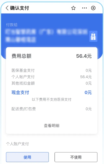 叮当快药app